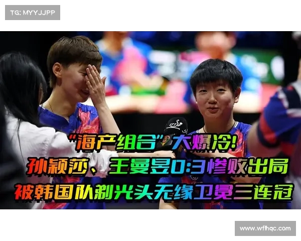 王曼昱官宣退出,孙颖莎祝福,国乒批准,做出选择的背后故事 王曼昱官宣退出,孙颖莎祝福,国乒批准,做出选择的背后故事