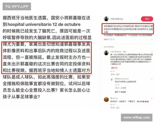 北京国安官方悼念郭嘉璇 永远18岁的足球少年永载史册 北京国安官方悼念郭嘉璇 永远18岁的足球少年永载史册